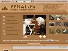 Tablet Screenshot of fekal.ru